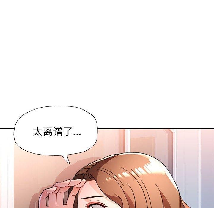 [韩国漫画] 脱轨关系 剧情,女教师,巨乳大奶#[139P]-67