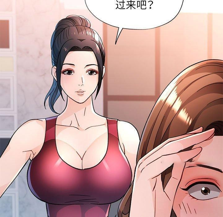 [韩国漫画] 脱轨关系 剧情,女教师,巨乳大奶#[139P]-70