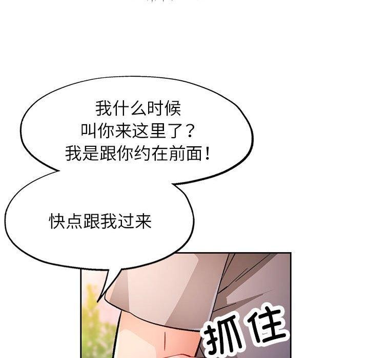 [韩国漫画] 脱轨关系 剧情,女教师,巨乳大奶#[139P]-86