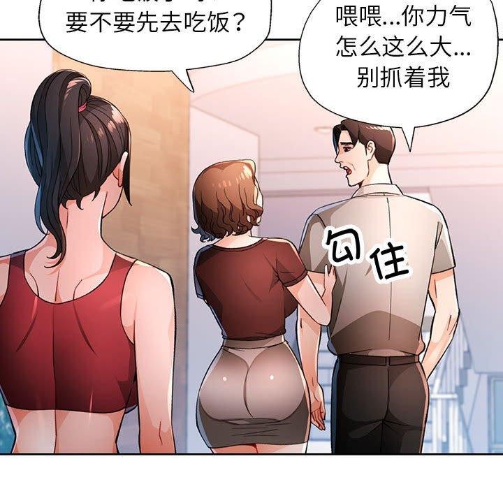 [韩国漫画] 脱轨关系 剧情,女教师,巨乳大奶#[139P]-91