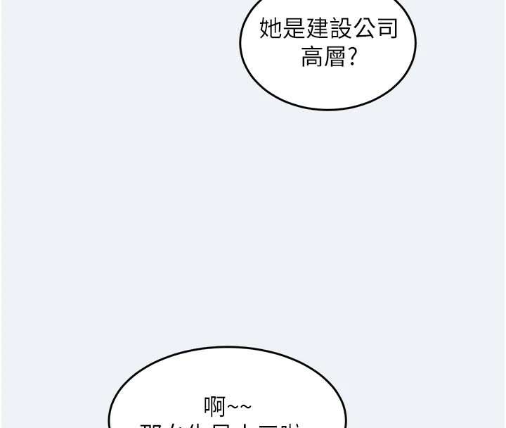 [韩国漫画] 大凤村妇女会 剧情,熟女人妻#[210P]-76