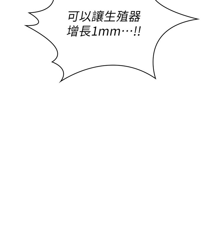 [韩国漫画] 顶加套房的春天 剧情,熟女人妻#[298P]-140
