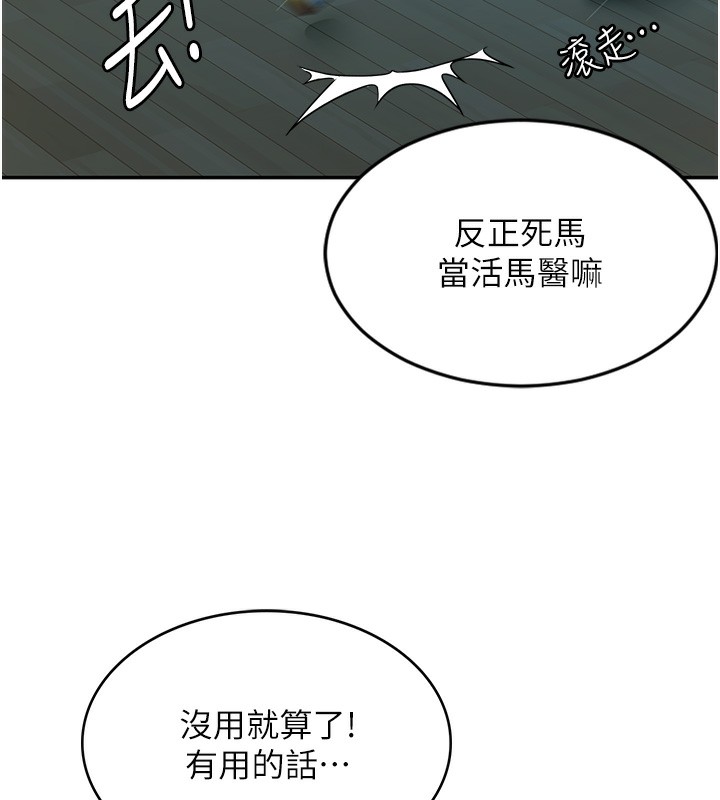 [韩国漫画] 顶加套房的春天 剧情,熟女人妻#[298P]-156
