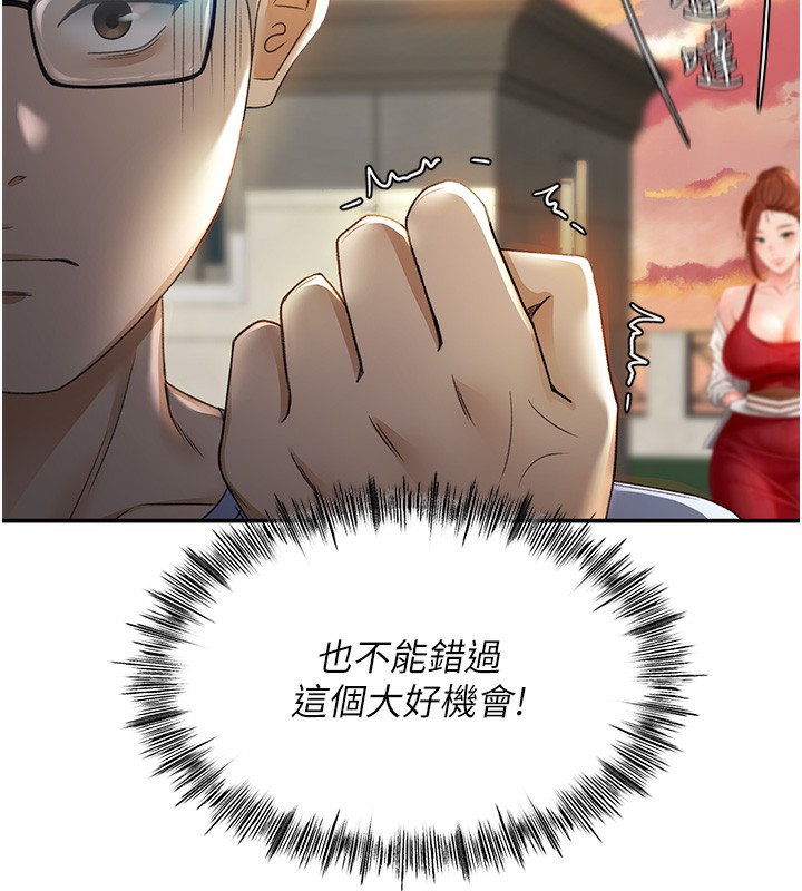 [韩国漫画] 顶加套房的春天 剧情,熟女人妻#[298P]-192