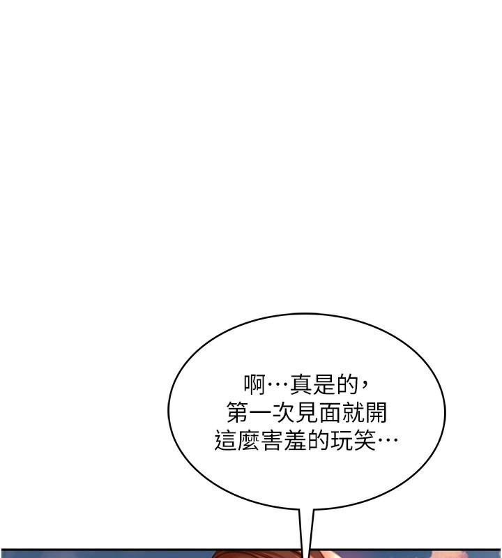 [韩国漫画] 顶加套房的春天 剧情,熟女人妻#[298P]-209