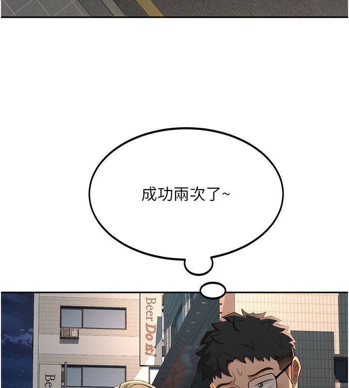 [韩国漫画] 顶加套房的春天 剧情,熟女人妻#[190P]-131