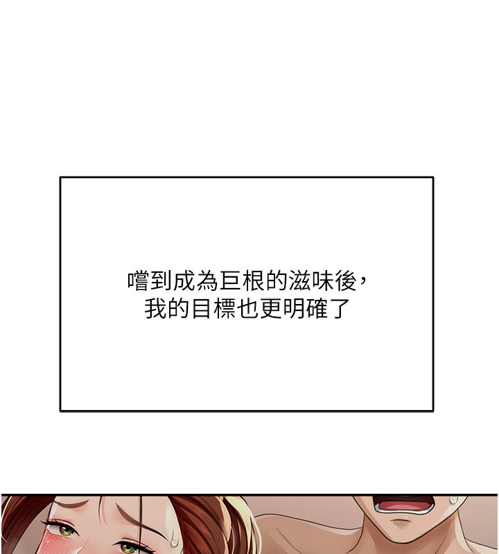 [韩国漫画] 顶加套房的春天 剧情,熟女人妻#[190P]-36