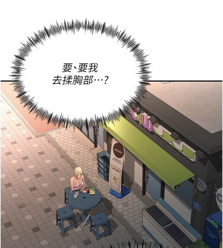 [韩国漫画] 顶加套房的春天 剧情,熟女人妻#[190P]-88