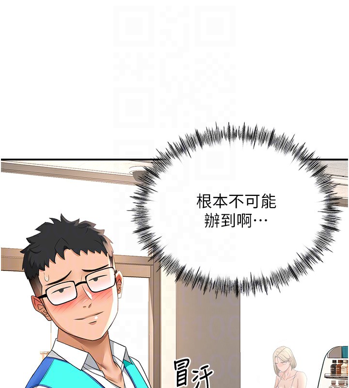 [韩国漫画] 顶加套房的春天 剧情,熟女人妻#[190P]-90