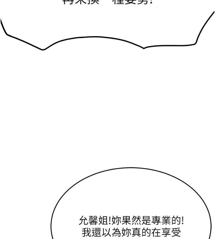 [韩国漫画] 顶加套房的春天 剧情,熟女人妻#[200P]-157