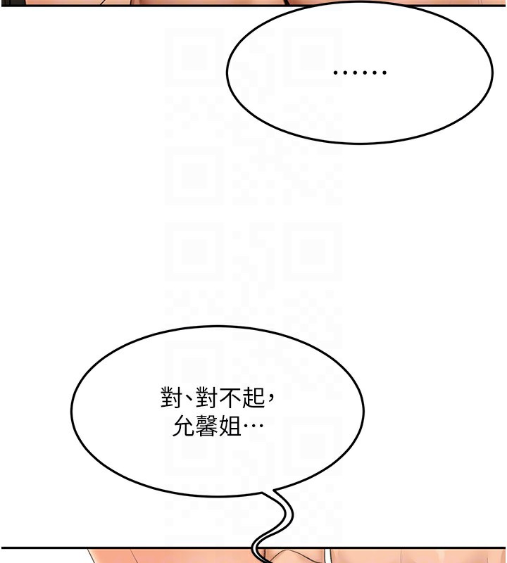 [韩国漫画] 顶加套房的春天 剧情,熟女人妻#[200P]-17