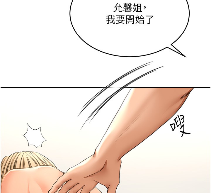 [韩国漫画] 顶加套房的春天 剧情,熟女人妻#[200P]-172