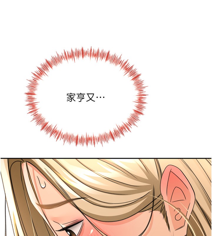 [韩国漫画] 顶加套房的春天 剧情,熟女人妻#[193P]-136