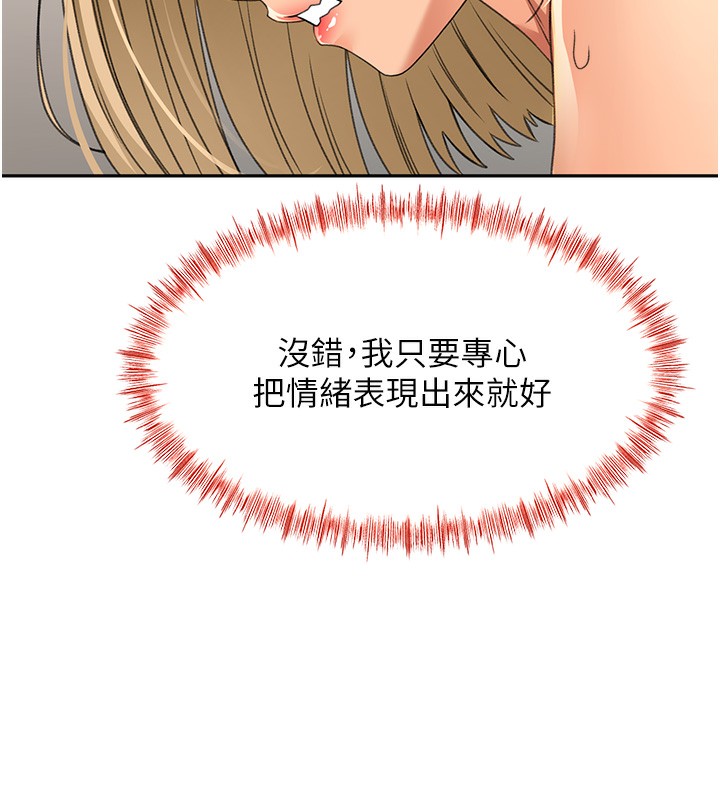 [韩国漫画] 顶加套房的春天 剧情,熟女人妻#[193P]-140