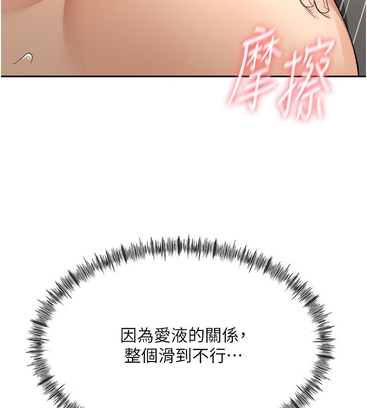 [韩国漫画] 顶加套房的春天 剧情,熟女人妻#[193P]-148