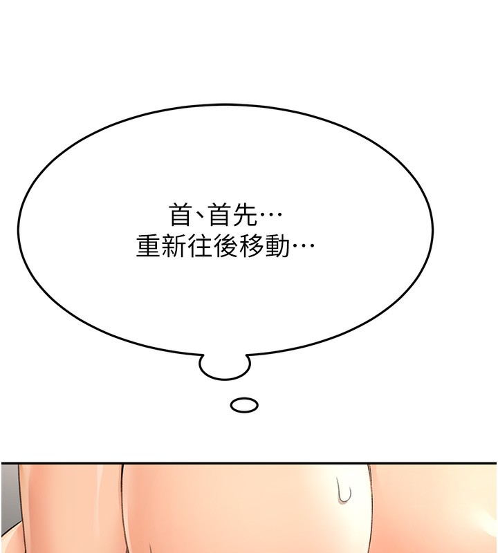 [韩国漫画] 顶加套房的春天 剧情,熟女人妻#[193P]-165