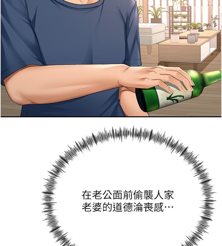 [韩国漫画] 顶加套房的春天 剧情,熟女人妻#[167P]-102