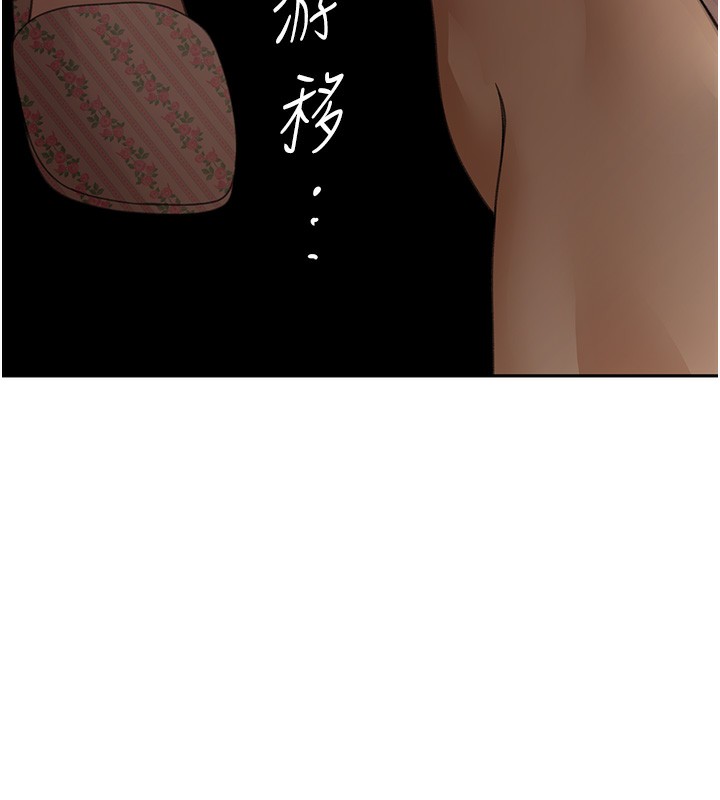 [韩国漫画] 顶加套房的春天 剧情,熟女人妻#[167P]-16