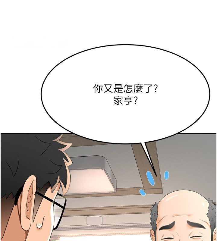 [韩国漫画] 顶加套房的春天 剧情,熟女人妻#[167P]-26