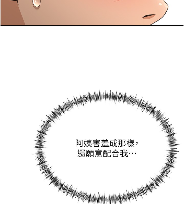 [韩国漫画] 顶加套房的春天 剧情,熟女人妻#[167P]-78