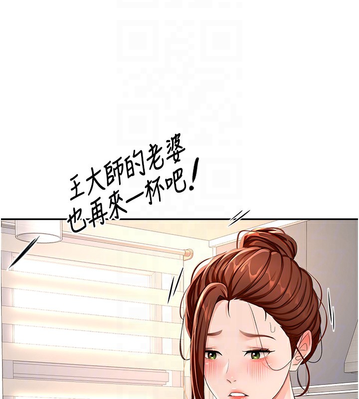 [韩国漫画] 顶加套房的春天 剧情,熟女人妻#[167P]-82