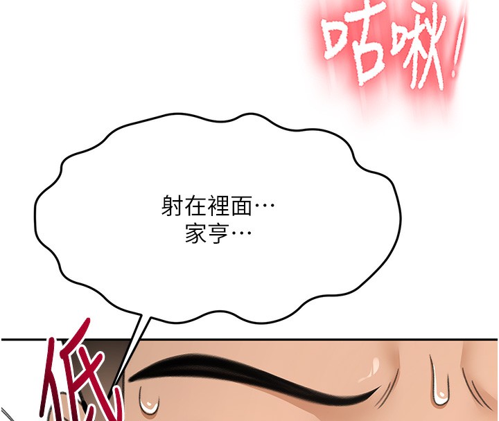 [韩国漫画] 顶加套房的春天 剧情,熟女人妻#[161P]-146