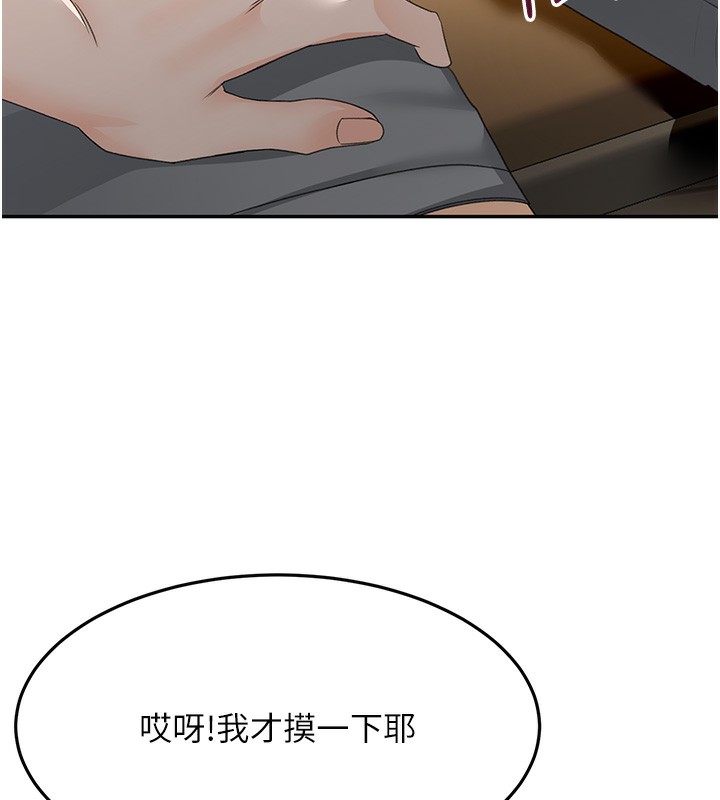 [韩国漫画] 顶加套房的春天 剧情,熟女人妻#[161P]-5