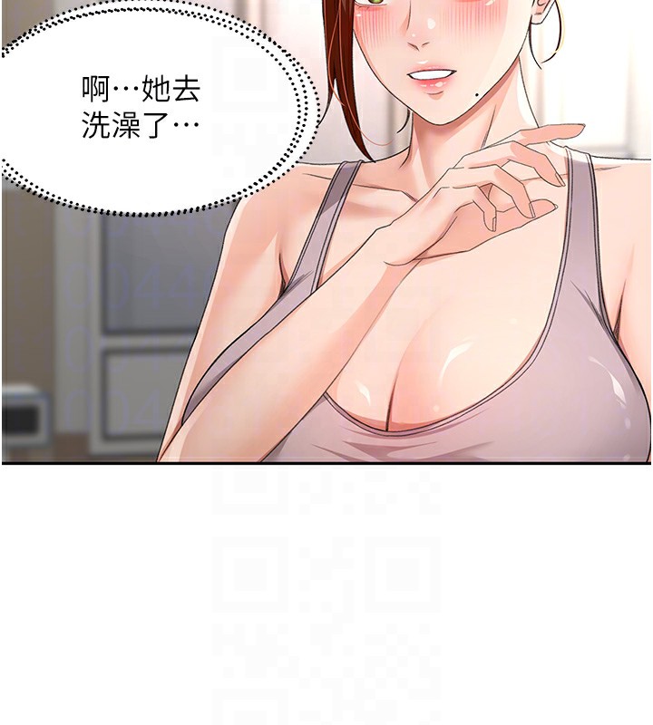 [韩国漫画] 顶加套房的春天 剧情,熟女人妻#[168P]-62