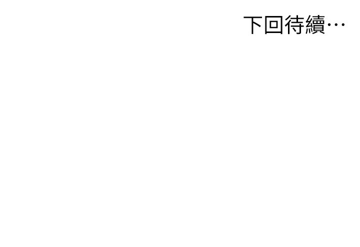 [韩国漫画] 顶加套房的春天 剧情,熟女人妻#[145P]-145