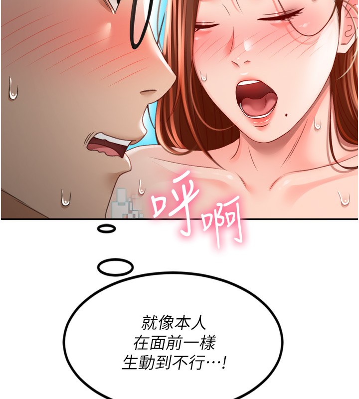 [韩国漫画] 顶加套房的春天 剧情,熟女人妻#[246P]-210