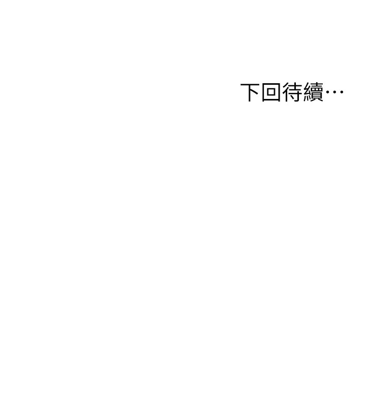 [韩国漫画] 顶加套房的春天 剧情,熟女人妻#[246P]-246