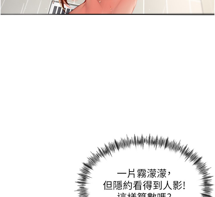 [韩国漫画] 顶加套房的春天 剧情,熟女人妻#[246P]-86