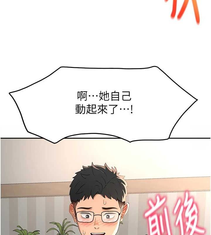 [韩国漫画] 顶加套房的春天 剧情,熟女人妻#[133P]-106