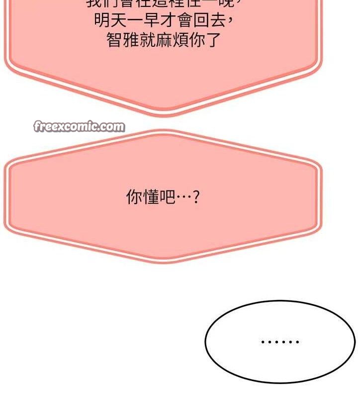 [韩国漫画] 顶加套房的春天 剧情,熟女人妻#[133P]-15
