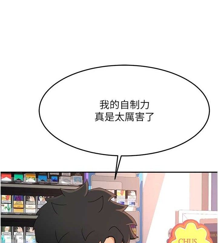 [韩国漫画] 顶加套房的春天 剧情,熟女人妻#[133P]-23