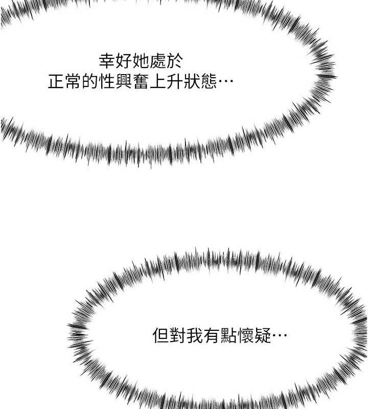 [韩国漫画] 顶加套房的春天 剧情,熟女人妻#[133P]-67