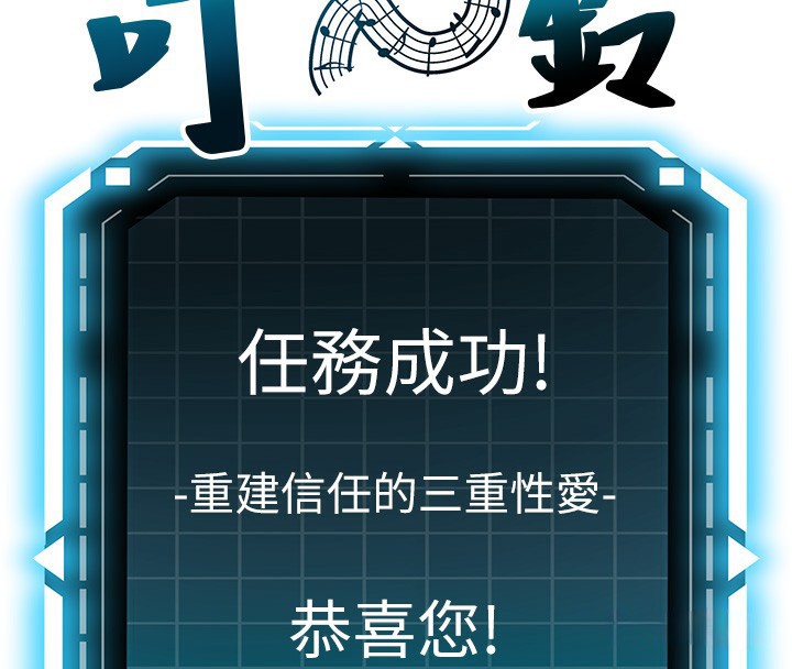 [韩国漫画] 顶加套房的春天 剧情,熟女人妻#[167P]-161