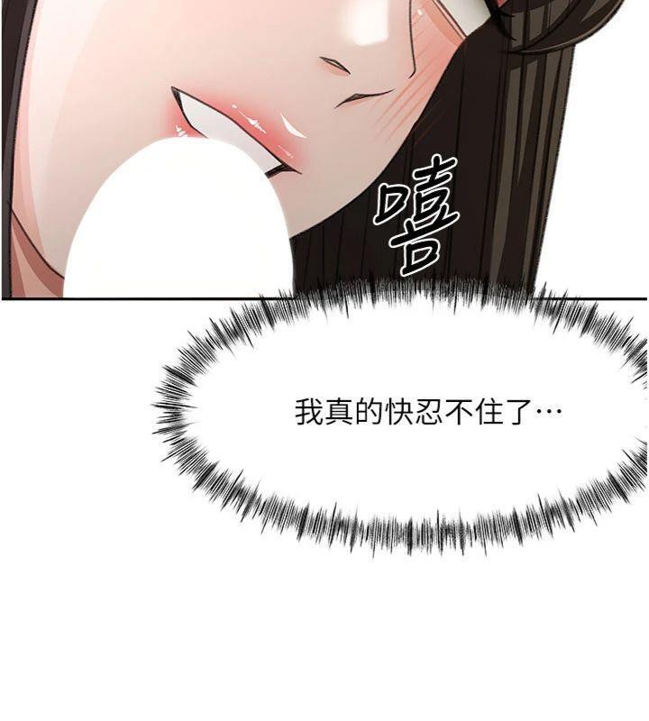 [韩国漫画] 顶加套房的春天 剧情,熟女人妻#[146P]-43