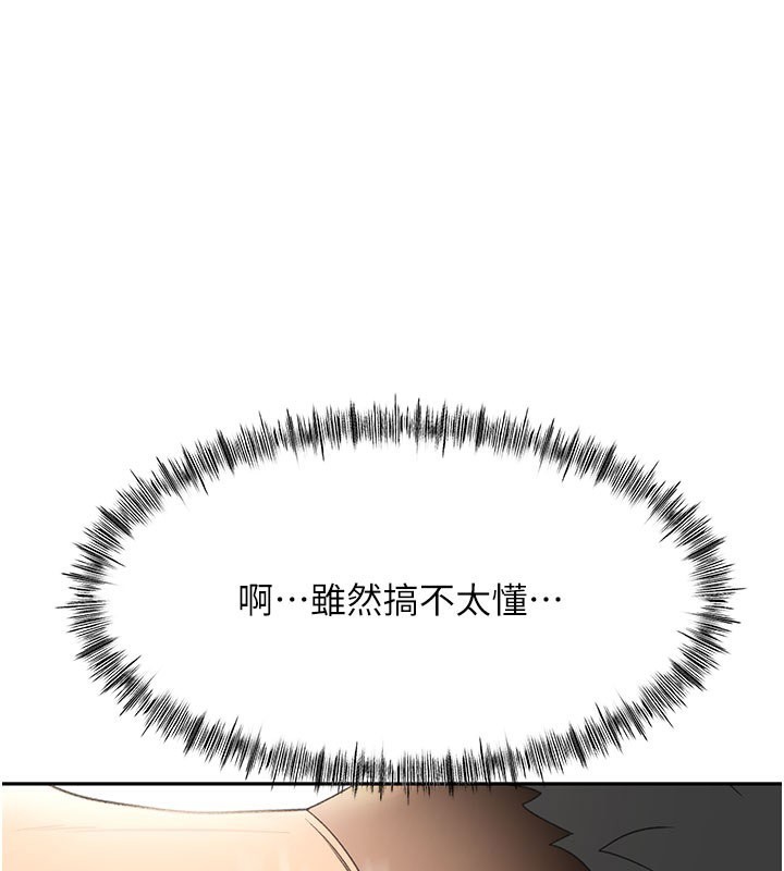 [韩国漫画] 顶加套房的春天 剧情,熟女人妻#[150P]-109