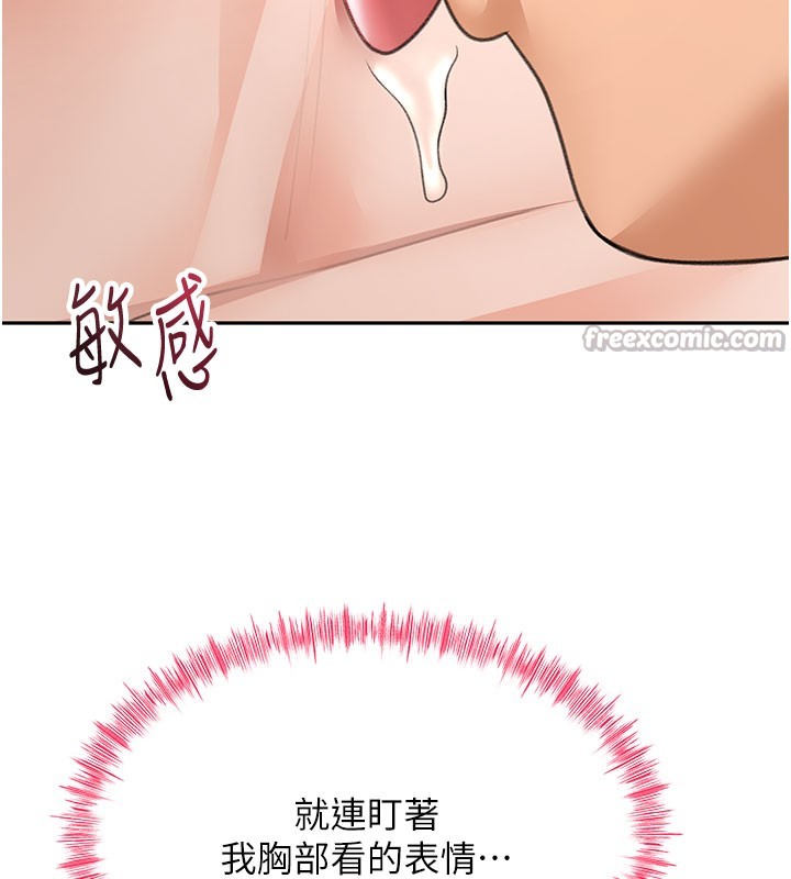 [韩国漫画] 顶加套房的春天 剧情,熟女人妻#[150P]-68