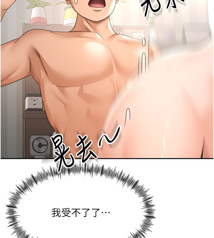 [韩国漫画] 顶加套房的春天 剧情,熟女人妻#[154P]-131
