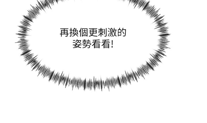 [韩国漫画] 顶加套房的春天 剧情,熟女人妻#[154P]-142