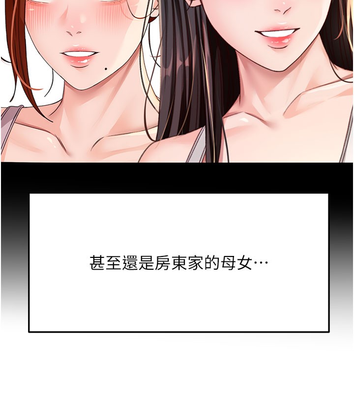 [韩国漫画] 顶加套房的春天 剧情,熟女人妻#[154P]-27
