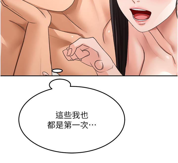 [韩国漫画] 顶加套房的春天 剧情,熟女人妻#[154P]-72