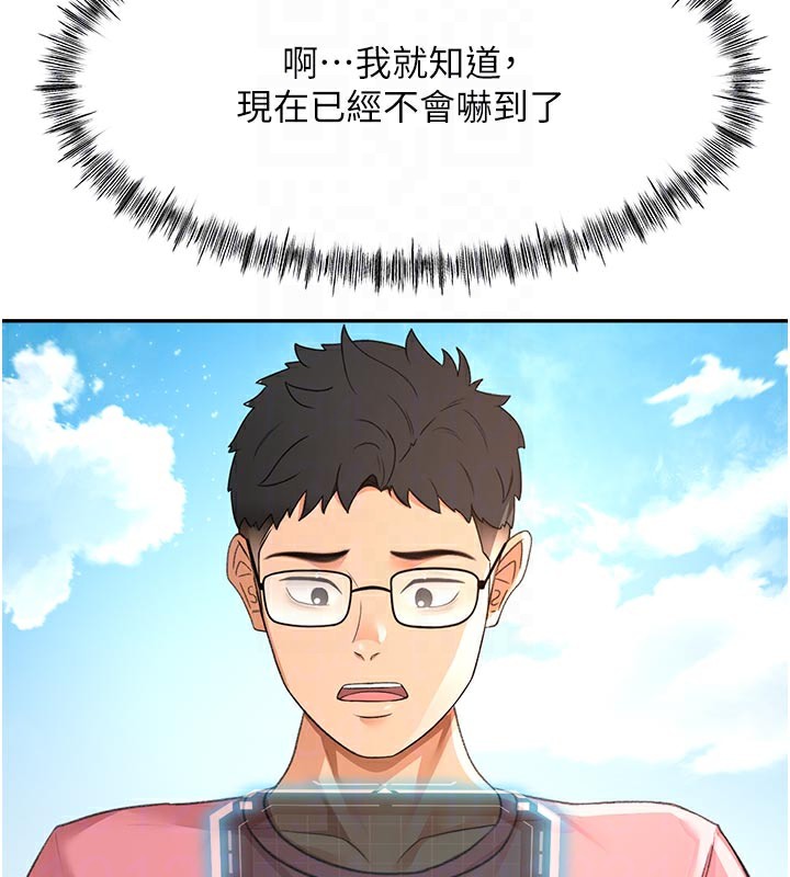 [韩国漫画] 顶加套房的春天 剧情,熟女人妻#[167P]-89