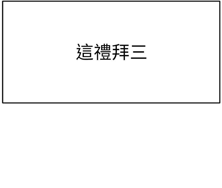 [韩国漫画] 顶加套房的春天 剧情,熟女人妻#[167P]-94