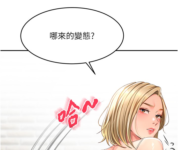[韩国漫画] 顶加套房的春天 剧情,熟女人妻#[222P]-190