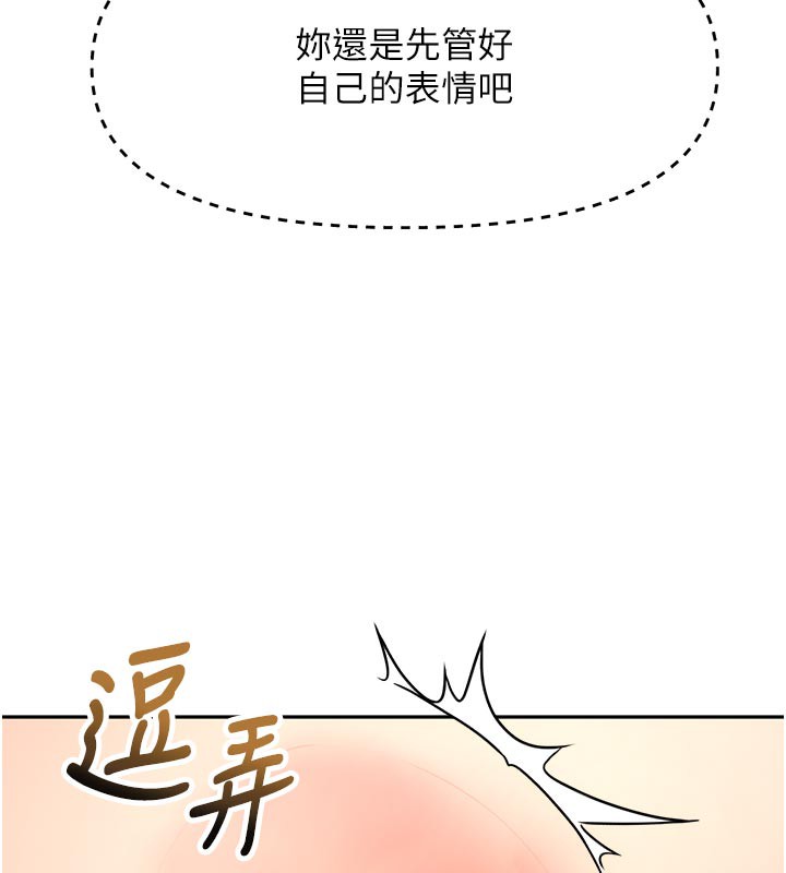 [韩国漫画] 顶加套房的春天 剧情,熟女人妻#[155P]-135