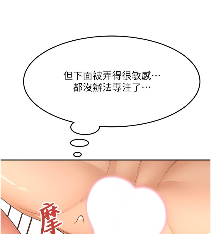 [韩国漫画] 顶加套房的春天 剧情,熟女人妻#[155P]-144