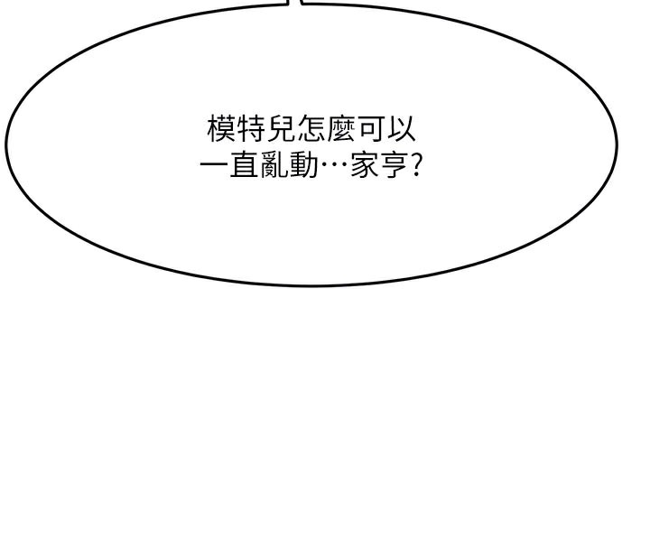 [韩国漫画] 顶加套房的春天 剧情,熟女人妻#[155P]-36